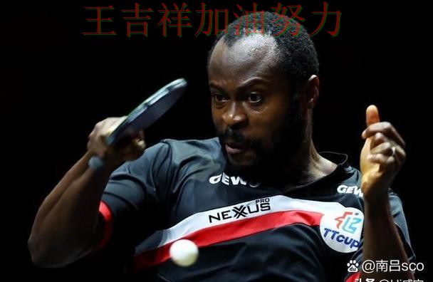尤文图斯在世乒赛中关键战失利暴露阵容短板 让晋级悬念继续保留