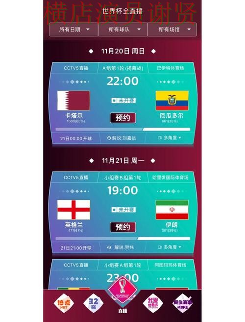 世界杯买球网站盘点分析合集:覆盖速度测试与入口方式 - 2026世界杯 世界杯买球网站盘点分析合集:覆盖速度测试与入口方式 - 2026世界杯