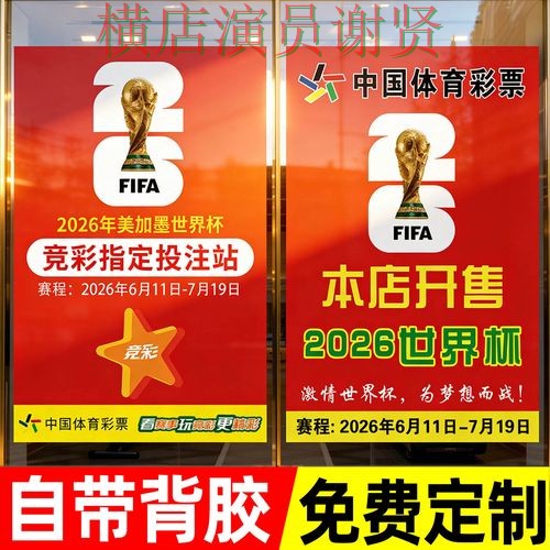 解析世界杯投注入口：从官网直达到使用全流程解析 - 世界杯赛事中心
